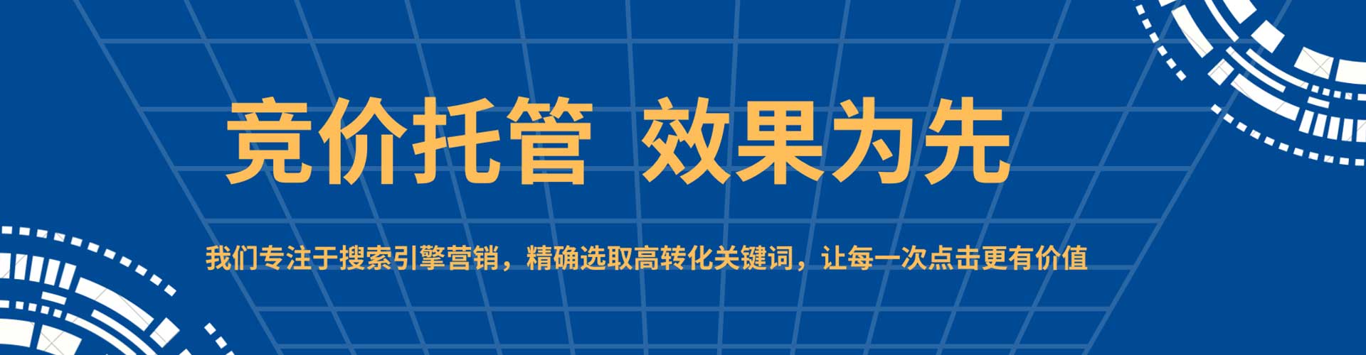 宽甸百度竞价开户